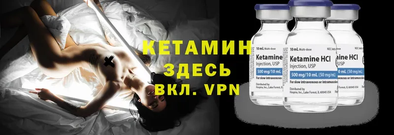 Кетамин ketamine  Туринск 